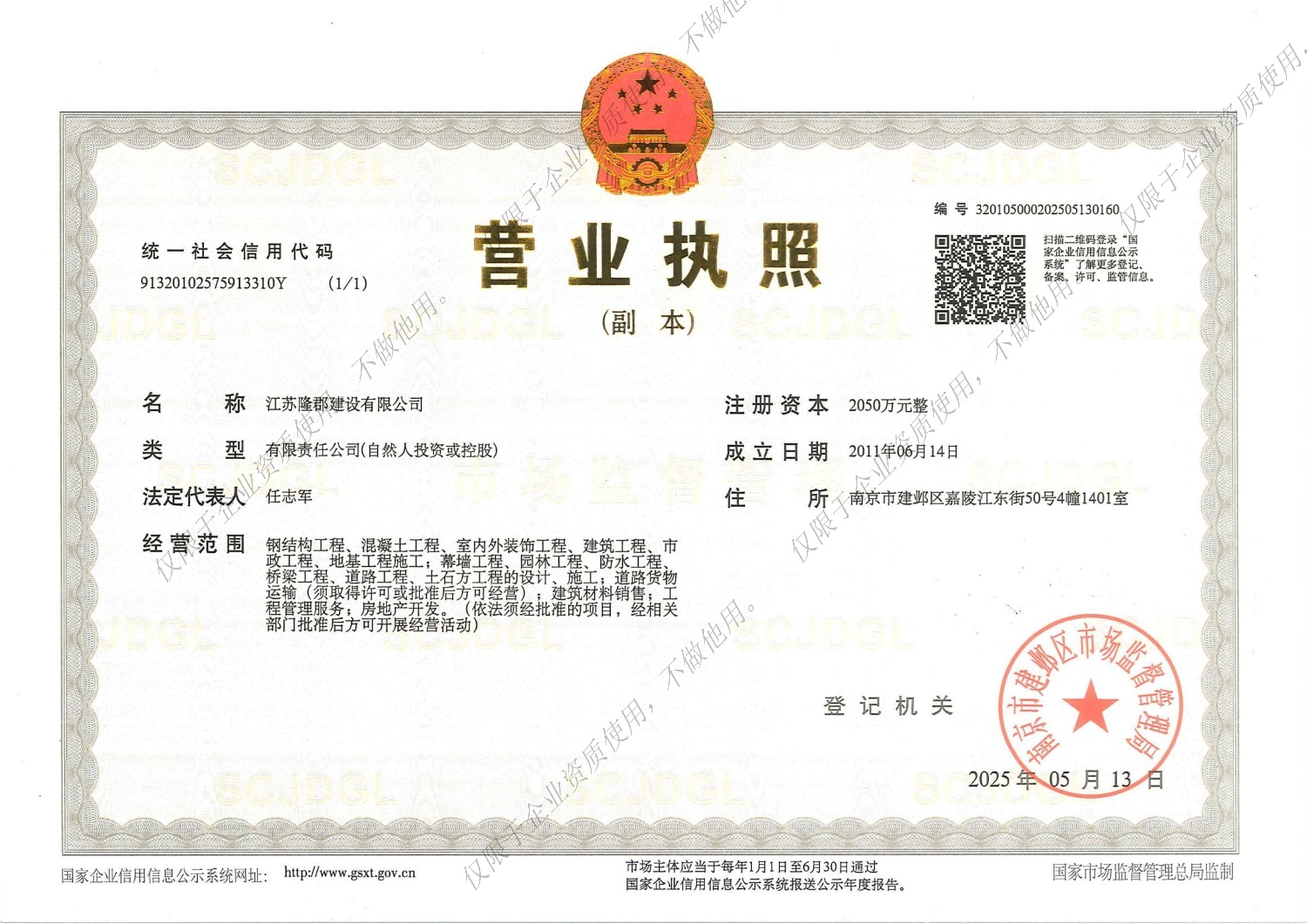 港澳六宝大典