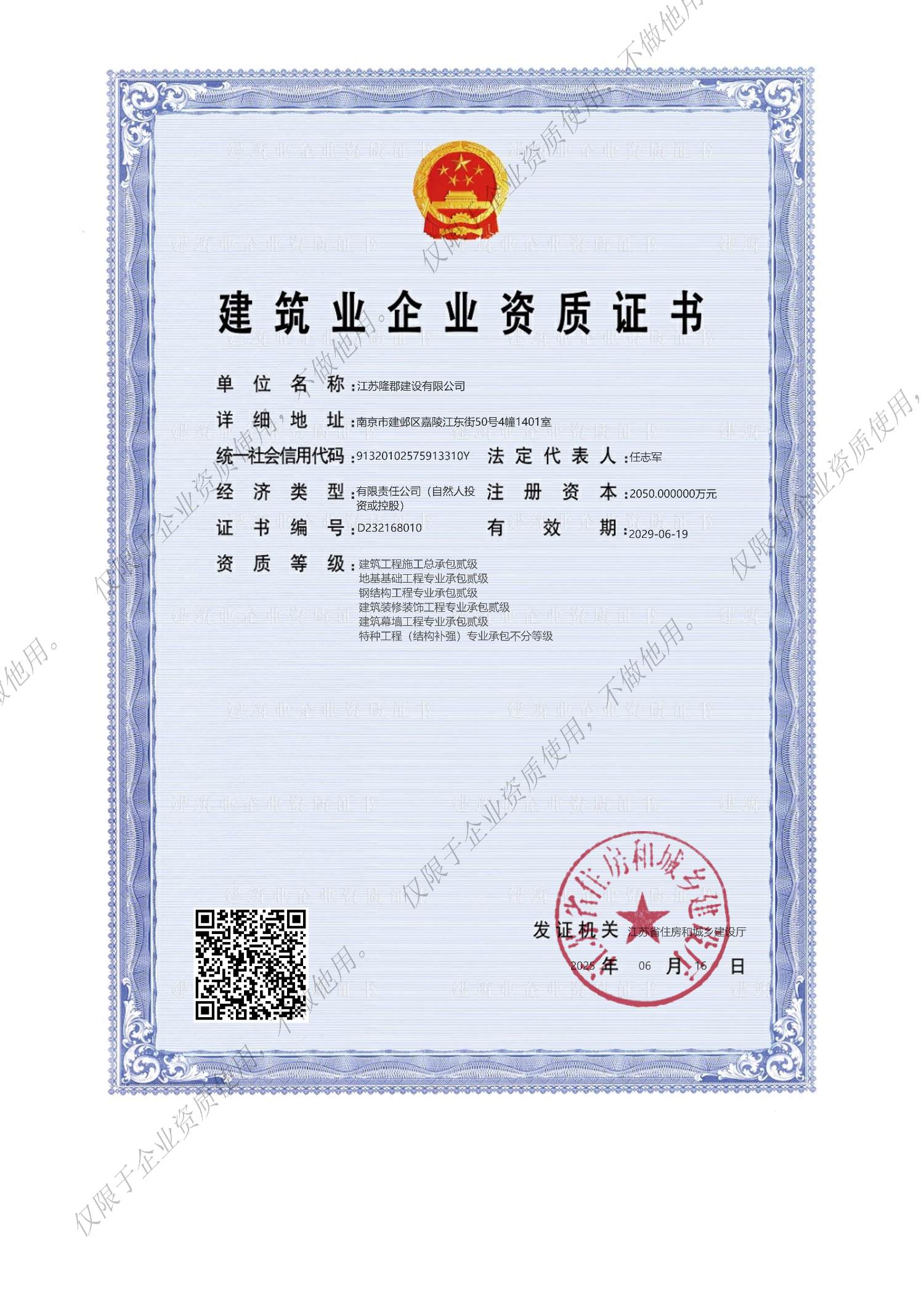港澳六宝大典