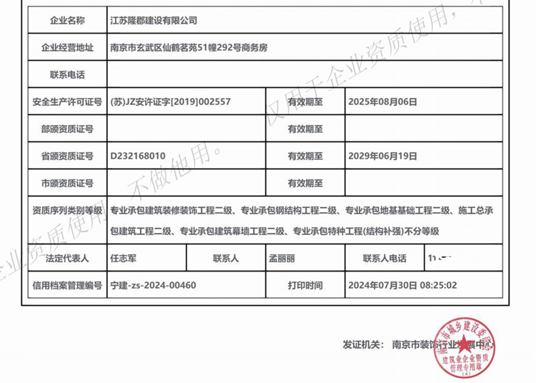 港澳六宝大典