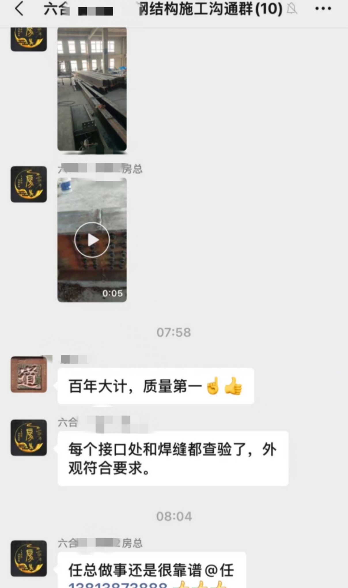港澳六宝大典